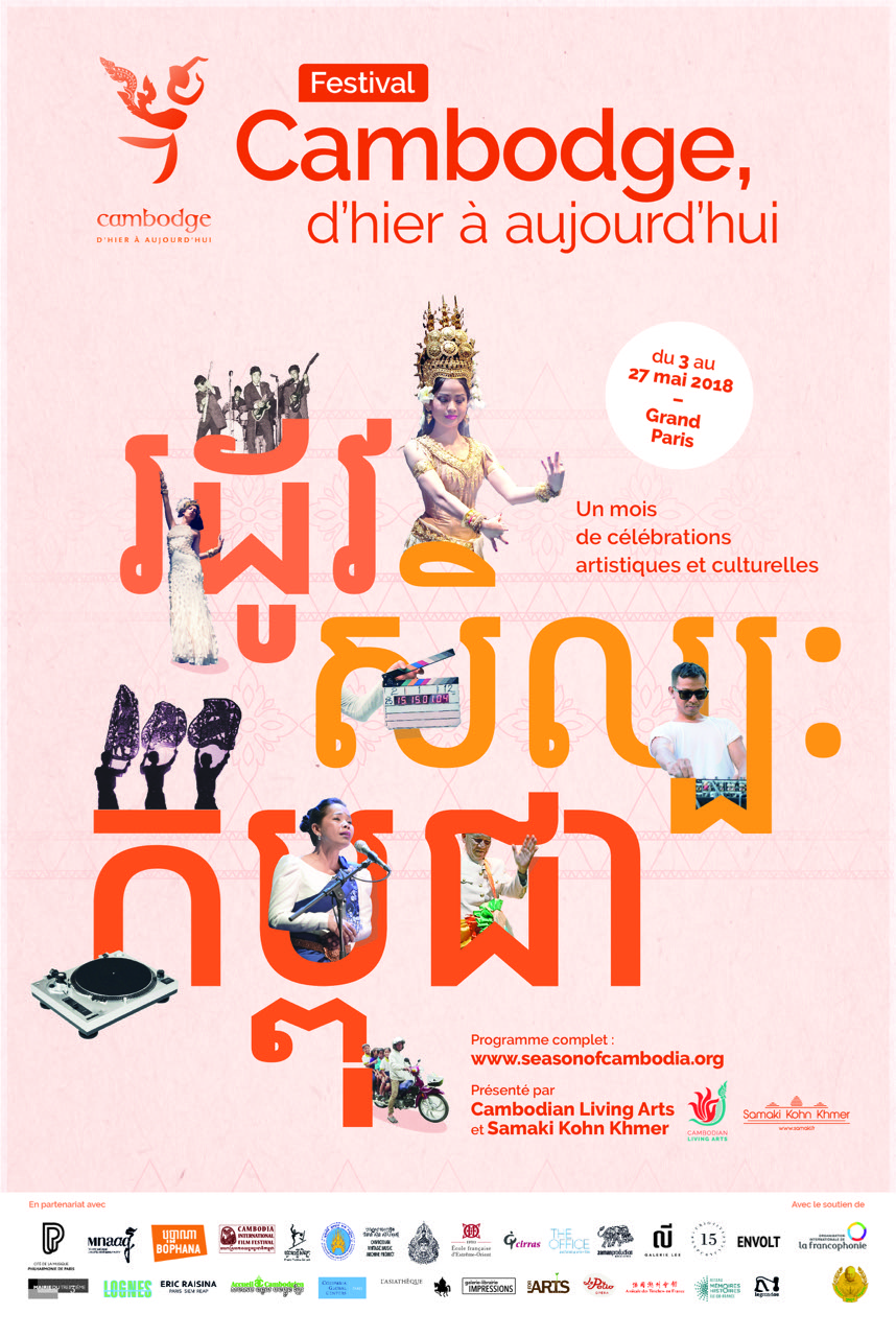 CLA-cambodge-hier-aujourdhui-poster-final.jpeg