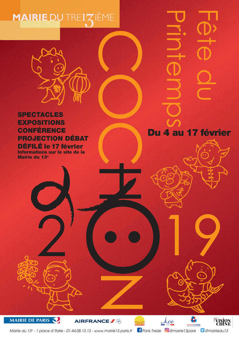 NAC 2019 Premier Prix Xiang Yu